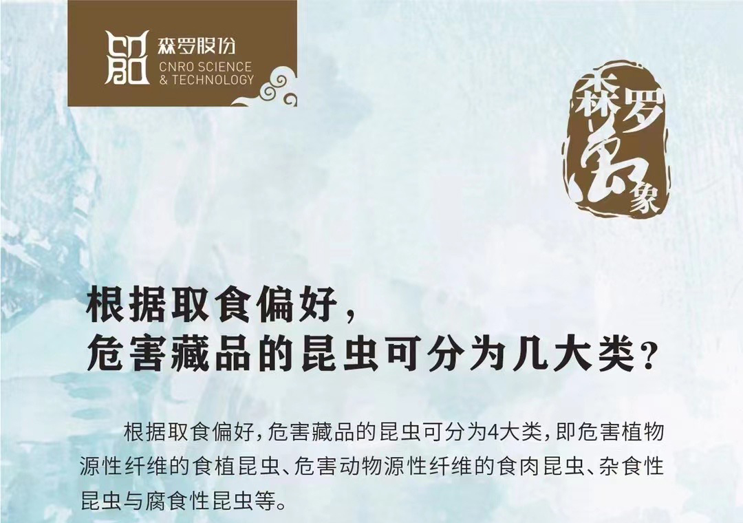 《森羅萬(wàn)象》，萬(wàn)象包羅第47問