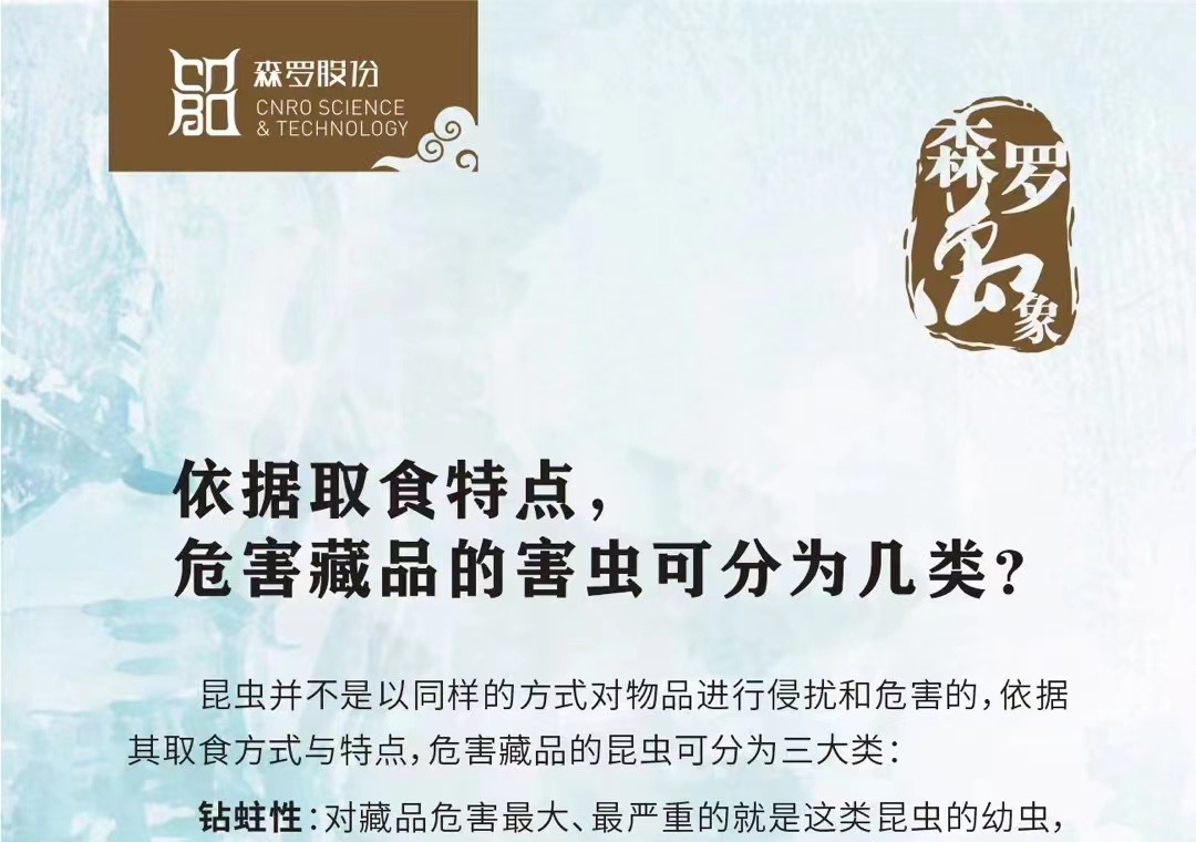 《森羅萬(wàn)象》，萬(wàn)象包羅第49問
