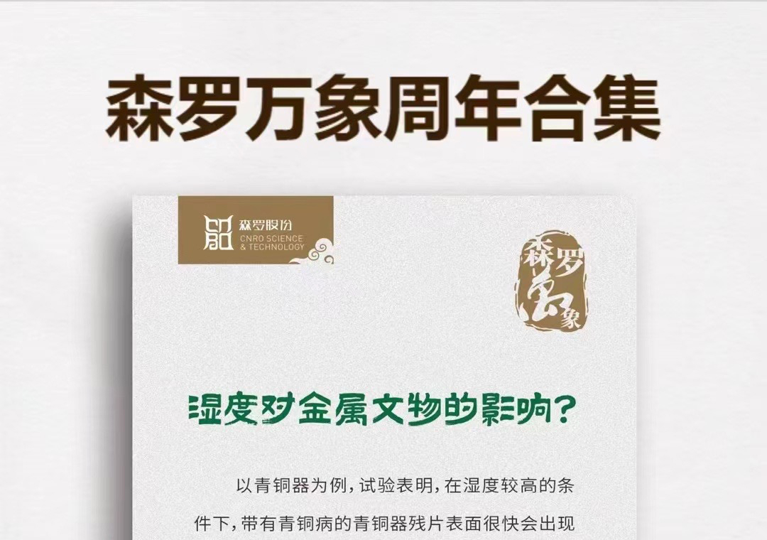 《森羅萬象》，萬象包羅第52問