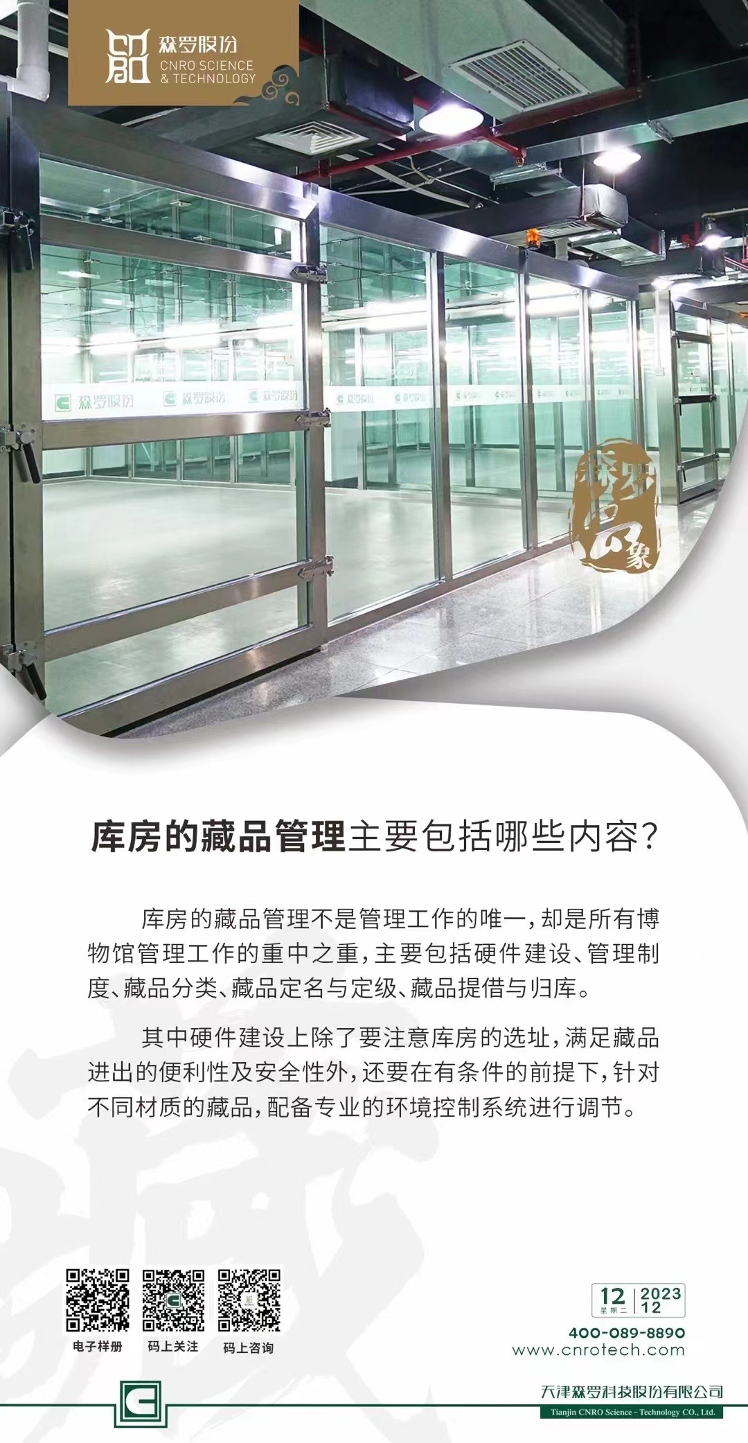 《森羅萬象》，萬象包羅第57問