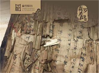 《森羅萬象》，萬象包羅第77問