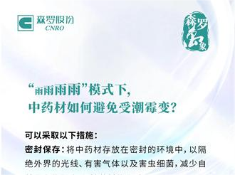 《森羅萬象》，萬象包羅 第8問