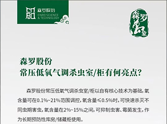 《森羅萬象》，萬象包羅第92問 